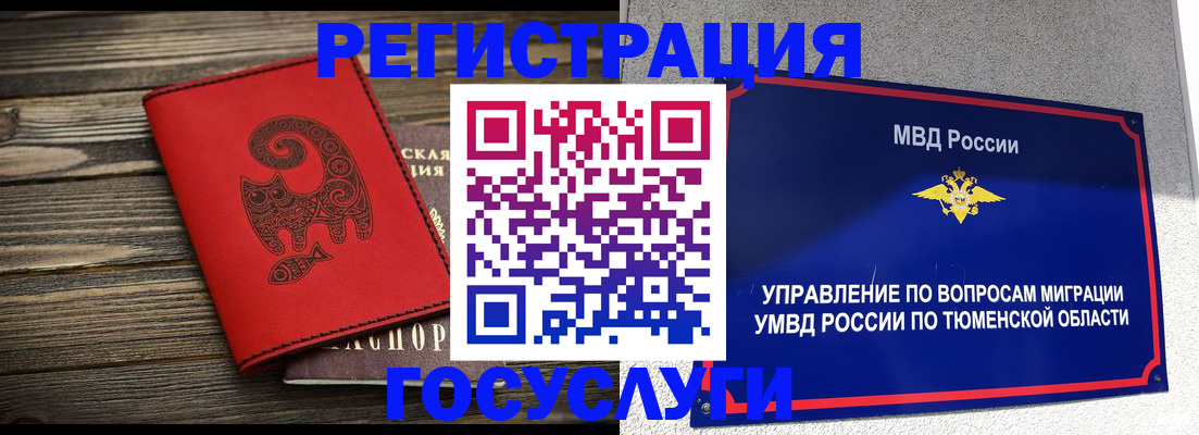 временная регистрация купить в Краснокаменске