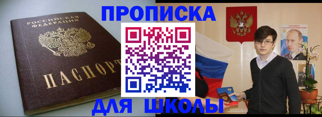 временная регистрация поиск в Краснокаменске